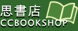 CC Bookshop